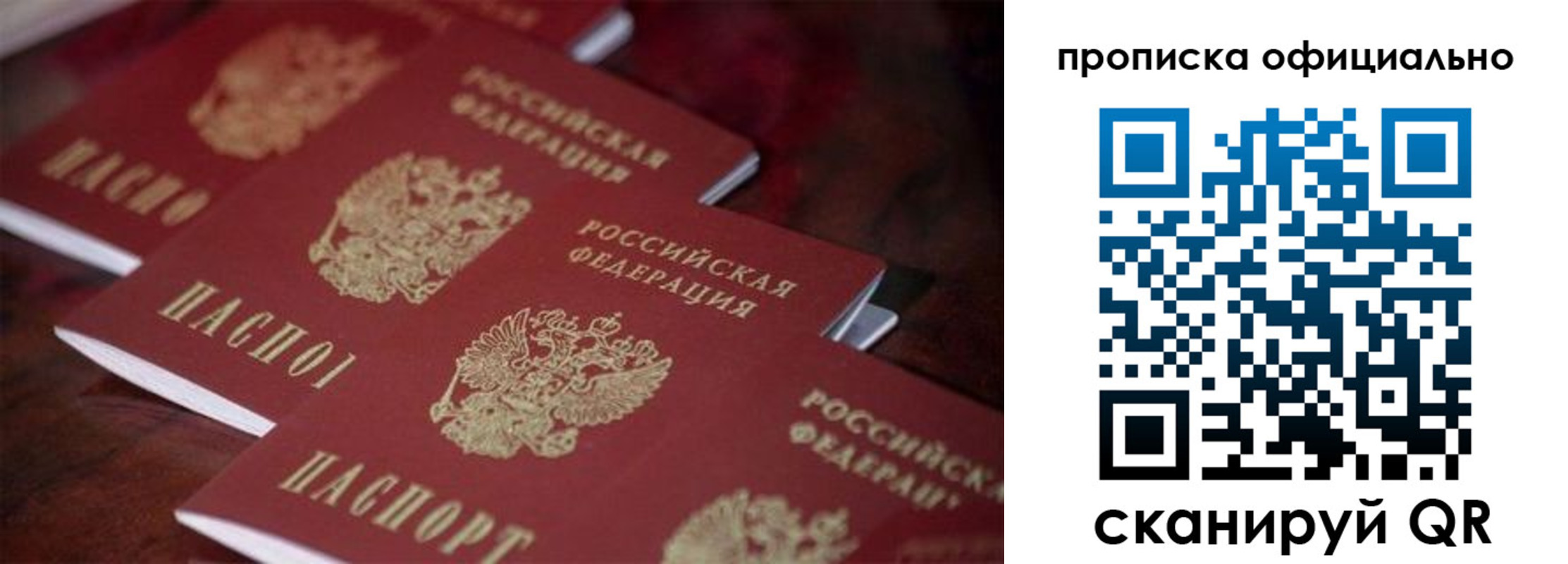 прописка от собственника в Кудымкаре