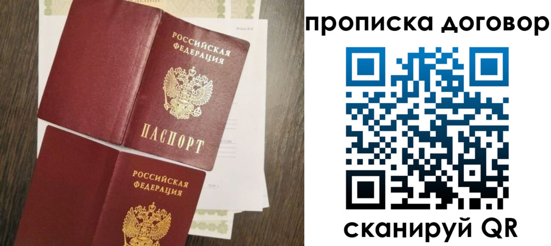 временная регистрация купить в Кудымкаре