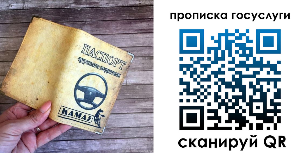 временная регистрация надежно в Кудымкаре