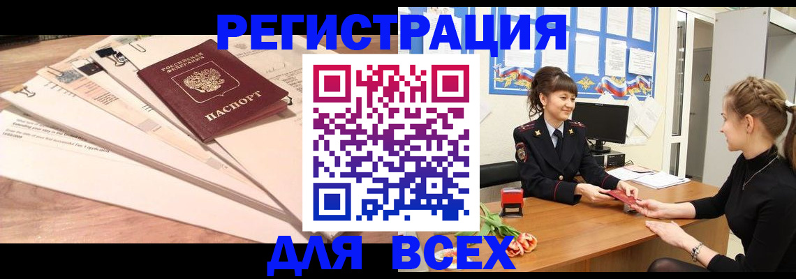 временная регистрация надежно в Кудымкаре