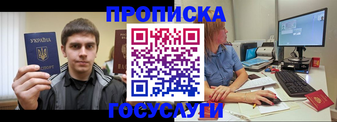 прописка гарантия в Кудымкаре