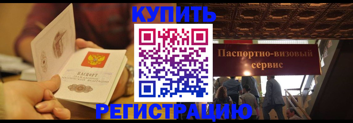 временная регистрация законно в Кудымкаре