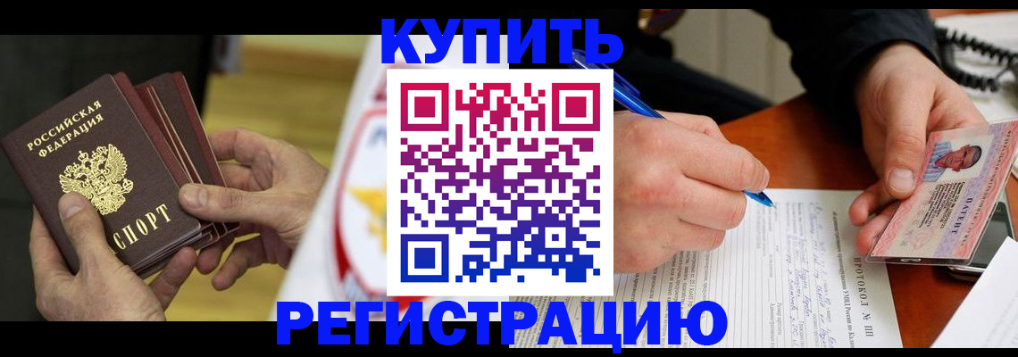 прописка штамп в Кудымкаре