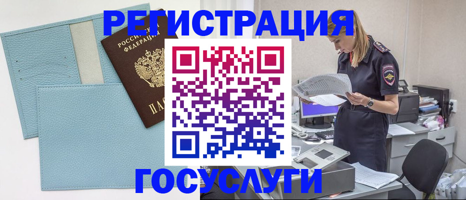 временная регистрация собственник в Кудымкаре