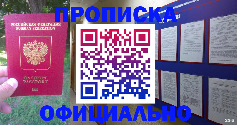 временная регистрация гарантия в Кудымкаре