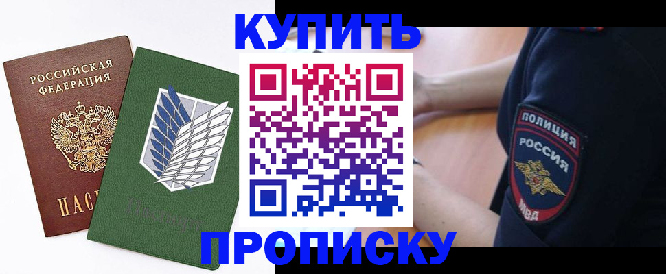 временная регистрация в квартире в Кудымкаре