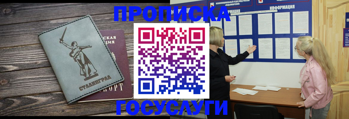 прописка иностранных граждан в Кудымкаре