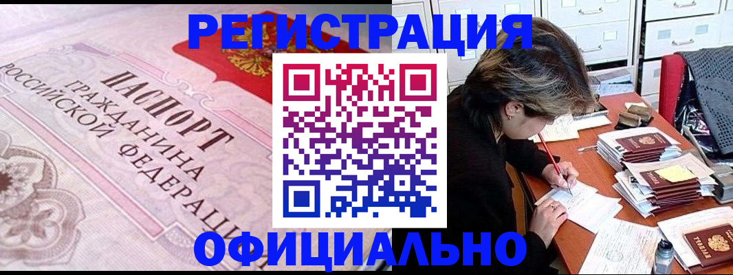 регистрация в Кудымкаре
