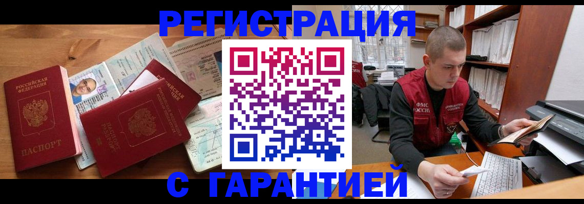 прописка для военкомата в Кудымкаре